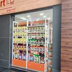 Fortune Mart Franchise Opportunity And It Cost